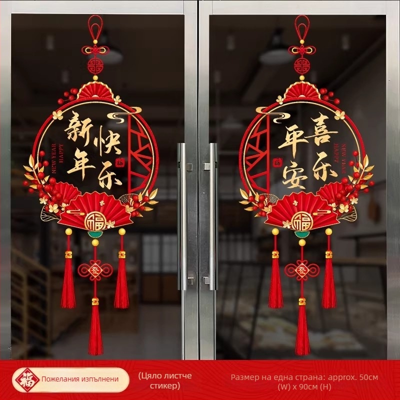 Статичен прозоречен стикер - цветя за прозорец, Марка Zhenhuan, Материал: Статично фолио, Опаковка: Няма