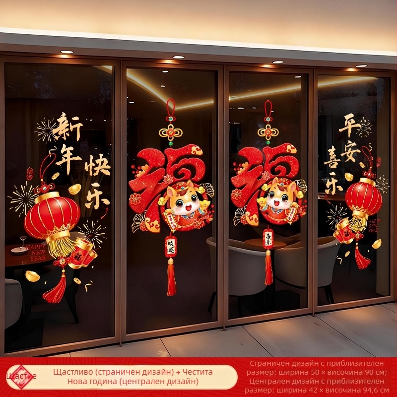 Статичен прозоречен стикер - цветя за прозорец, Марка Zhenhuan, Материал: Статично фолио, Опаковка: Няма