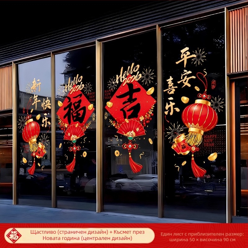 Статичен прозоречен стикер - цветя за прозорец, Марка Zhenhuan, Материал: Статично фолио, Опаковка: Няма