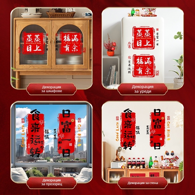 Статичен прозоречен стикер със цветя – PVC, опаковка в OPP пакет, Rabbit Traveler, артикул 25-CFFYT, продукт 24QQCFT-002