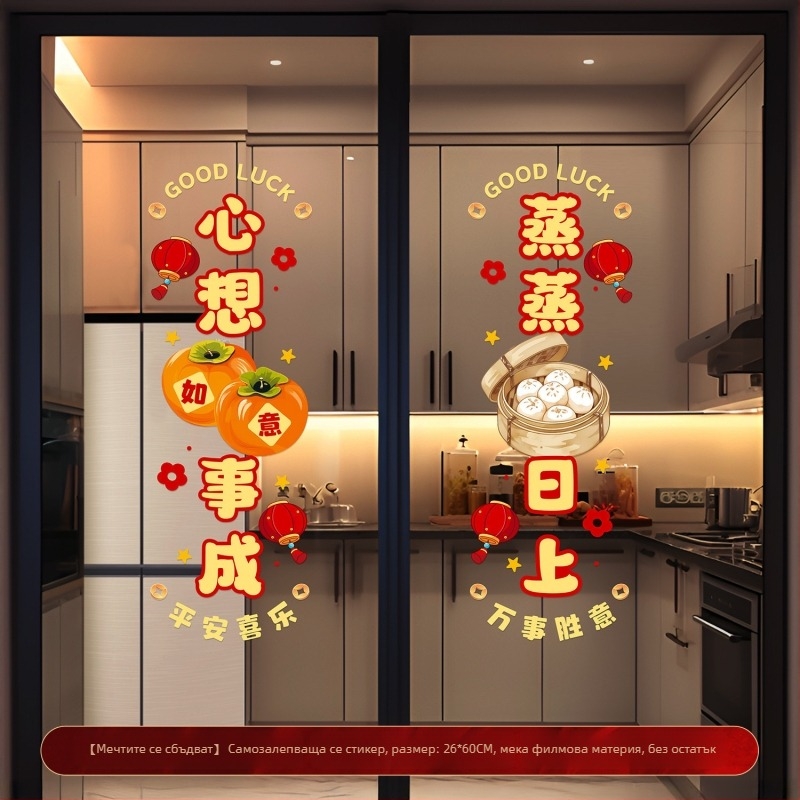 Статичен прозоречен стикер със цветя – PVC, опаковка в OPP пакет, Rabbit Traveler, артикул 25-CFFYT, продукт 24QQCFT-002