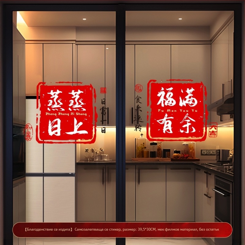 Статичен прозоречен стикер със цветя – PVC, опаковка в OPP пакет, Rabbit Traveler, артикул 25-CFFYT, продукт 24QQCFT-002