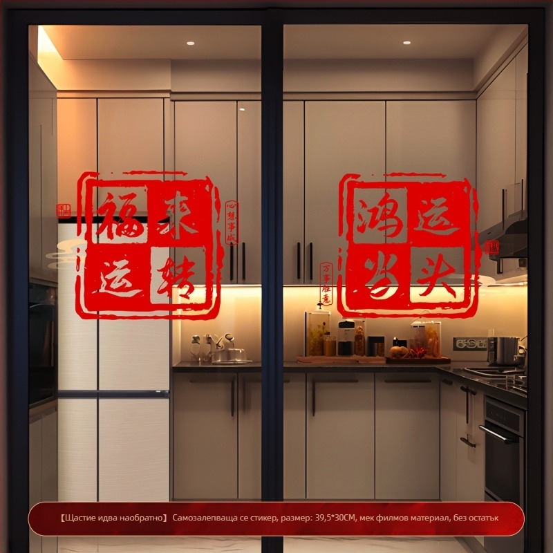 Статичен прозоречен стикер със цветя – PVC, опаковка в OPP пакет, Rabbit Traveler, артикул 25-CFFYT, продукт 24QQCFT-002