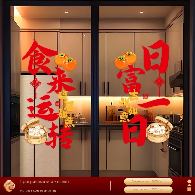 Статичен прозоречен стикер със цветя – PVC, опаковка в OPP пакет, Rabbit Traveler, артикул 25-CFFYT, продукт 24QQCFT-002