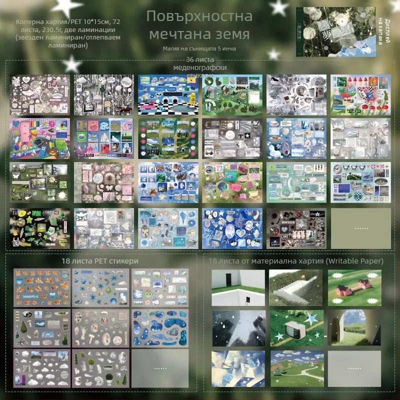 DIY стикери за карти със стил на корейско хартиено изрязване, ръчно изработена украса за дневник, мътен екранен филм, OEM обработка