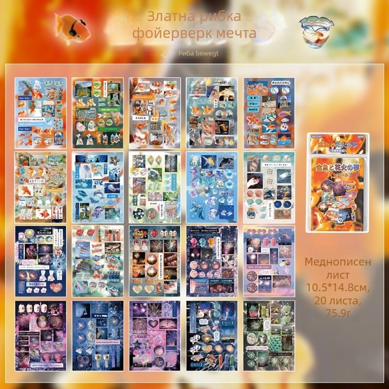 DIY стикери за карти със стил на корейско хартиено изрязване, ръчно изработена украса за дневник, мътен екранен филм, OEM обработка