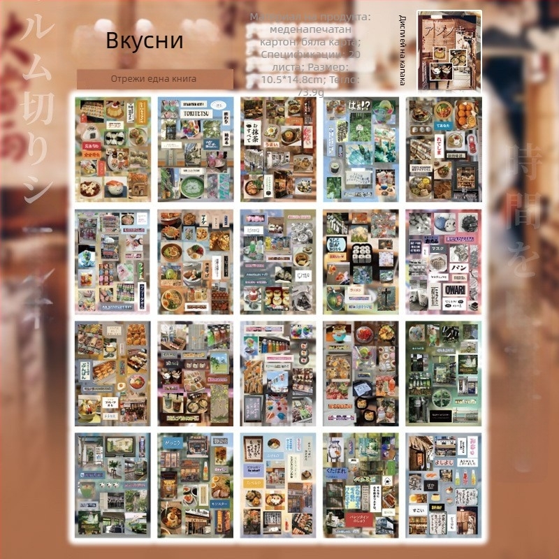 DIY стикери за карти със стил на корейско хартиено изрязване, ръчно изработена украса за дневник, мътен екранен филм, OEM обработка