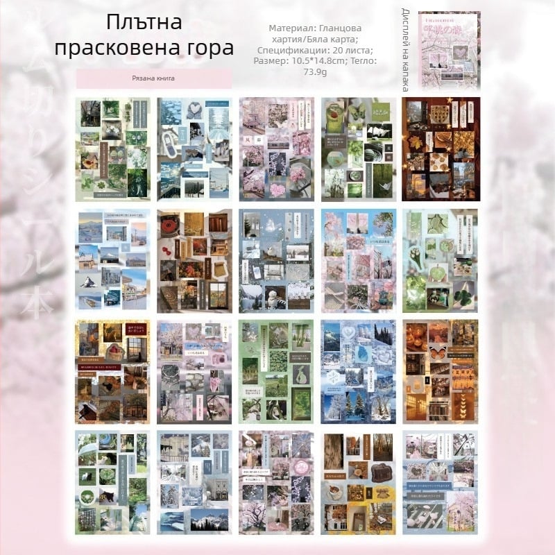 DIY стикери за карти със стил на корейско хартиено изрязване, ръчно изработена украса за дневник, мътен екранен филм, OEM обработка