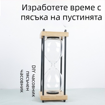 Пясъчен часовник от стъкло с възможност за самостоятелно пълнене с пясък, дървено DIY гравиране, висяща украса