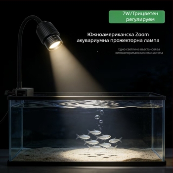 LED клип лампа за аквариум за ландшафтно осветление на водни растения, алуминий, 5W/7W, 0,5 кг, пълна спектралност
