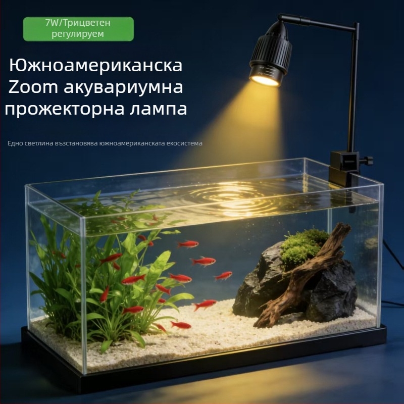 LED клип лампа за аквариум за ландшафтно осветление на водни растения, алуминий, 5W/7W, 0,5 кг, пълна спектралност
