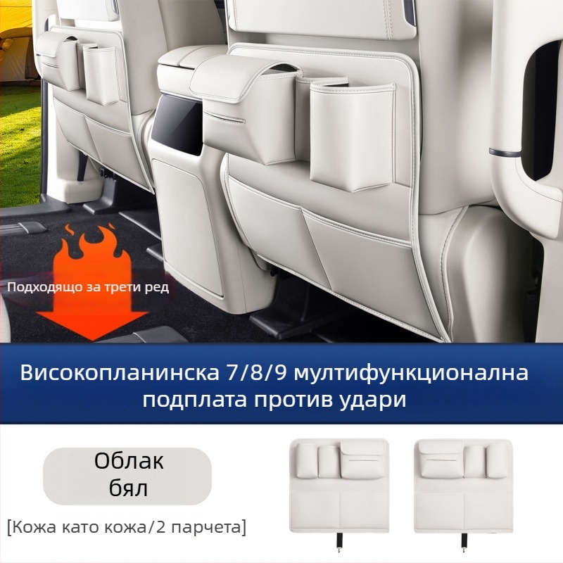 Задна защитна подложка за врата Alpine 7/8/9 места, пластмасов материал, мултифункционален интериорен аксесоар за защита