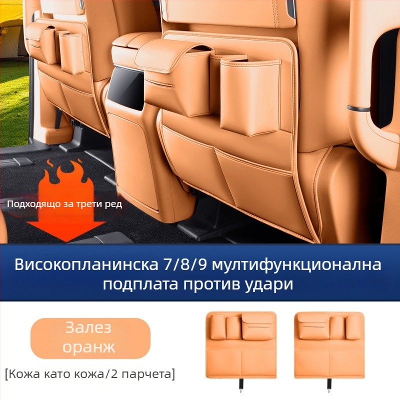 Задна защитна подложка за врата Alpine 7/8/9 места, пластмасов материал, мултифункционален интериорен аксесоар за защита