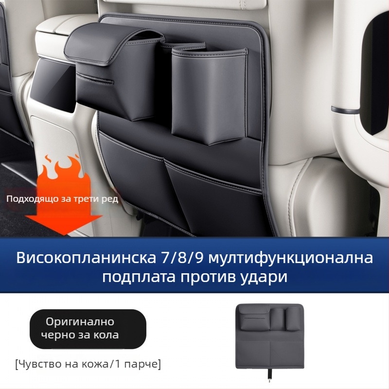Задна защитна подложка за врата Alpine 7/8/9 места, пластмасов материал, мултифункционален интериорен аксесоар за защита