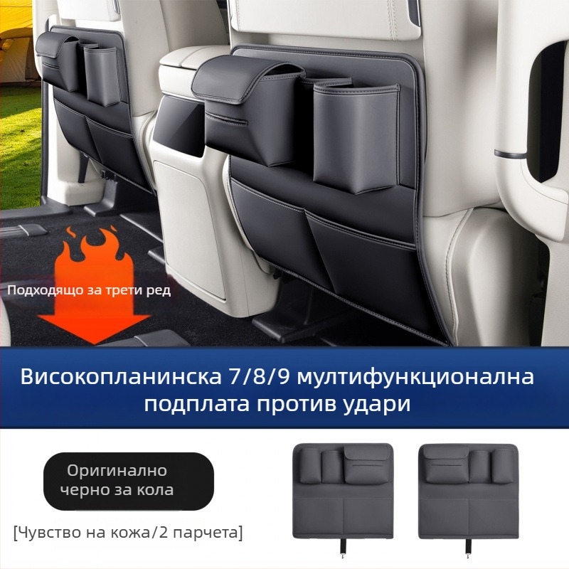 Задна защитна подложка за врата Alpine 7/8/9 места, пластмасов материал, мултифункционален интериорен аксесоар за защита