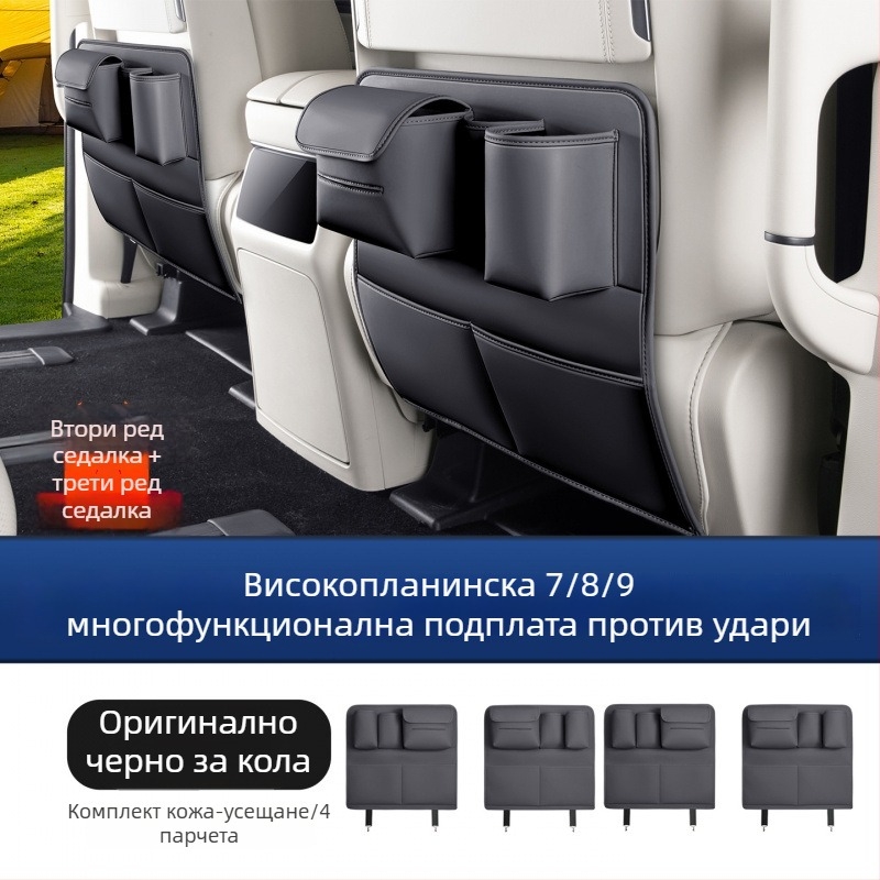 Задна защитна подложка за врата Alpine 7/8/9 места, пластмасов материал, мултифункционален интериорен аксесоар за защита