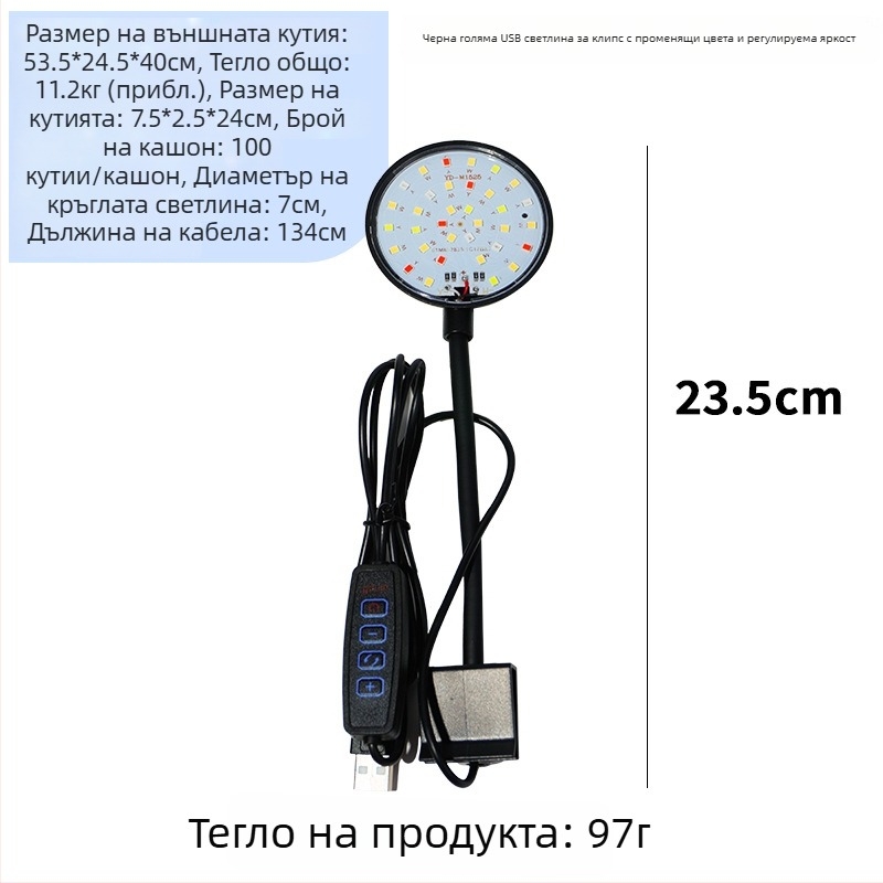Аквариумна клип лампа USB, димируемо LED осветление, 3W
