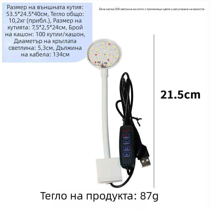 Аквариумна клип лампа USB, димируемо LED осветление, 3W