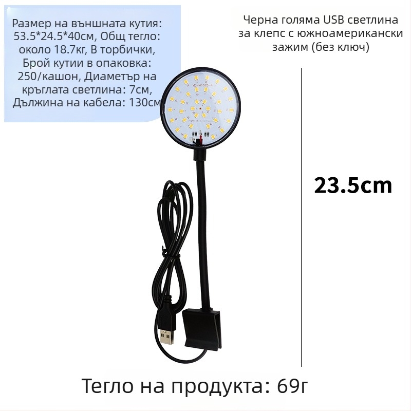 Аквариумна клип лампа USB, димируемо LED осветление, 3W