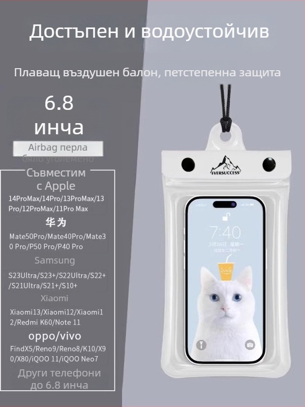 Водоустойчива чанта за телефон за водни спортове, прозрачен PVC калъф със сензорен екран, запечатан за разделяне на сухо и мокро