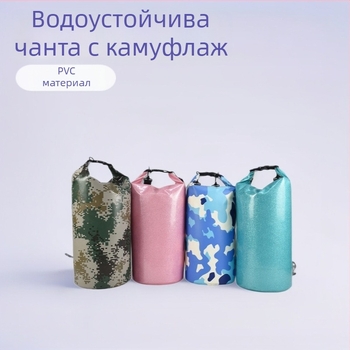 Персонализирана камуфлажна водоустойчива чанта за къмпинг и водни спортове от PVC мрежеста материя