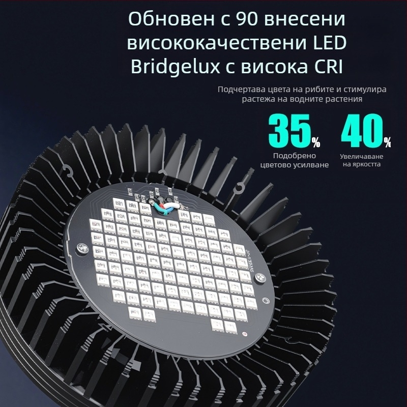 Аквариумно LED осветление с пълен спектър RGB за контрол на водораслите, 35–80W, подходящо за златни риби и водни растения
