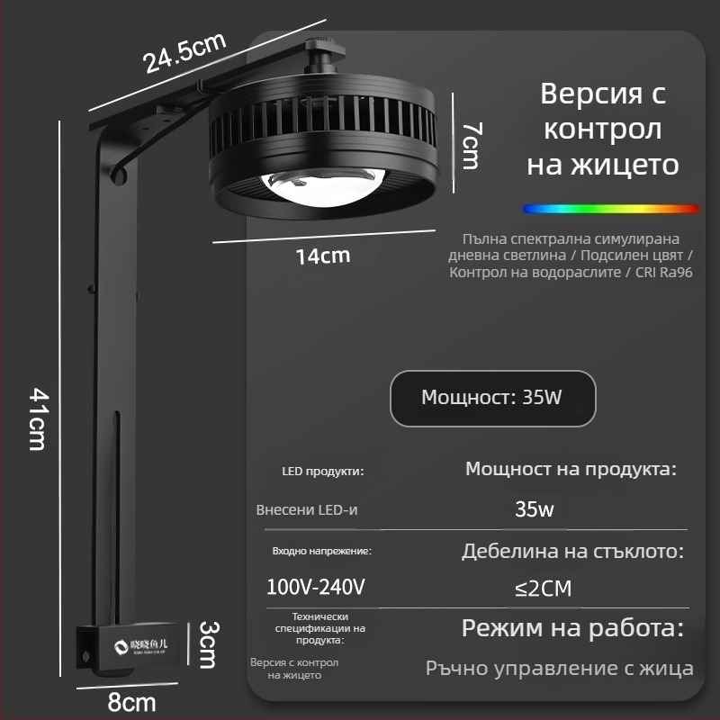 Аквариумно LED осветление с пълен спектър RGB за контрол на водораслите, 35–80W, подходящо за златни риби и водни растения