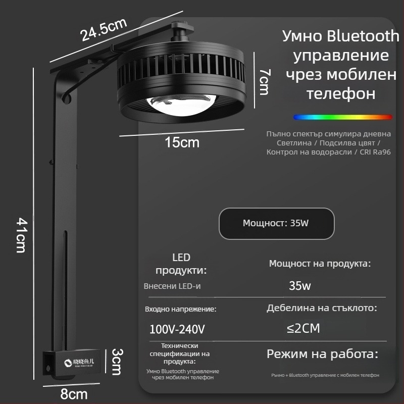 Аквариумно LED осветление с пълен спектър RGB за контрол на водораслите, 35–80W, подходящо за златни риби и водни растения