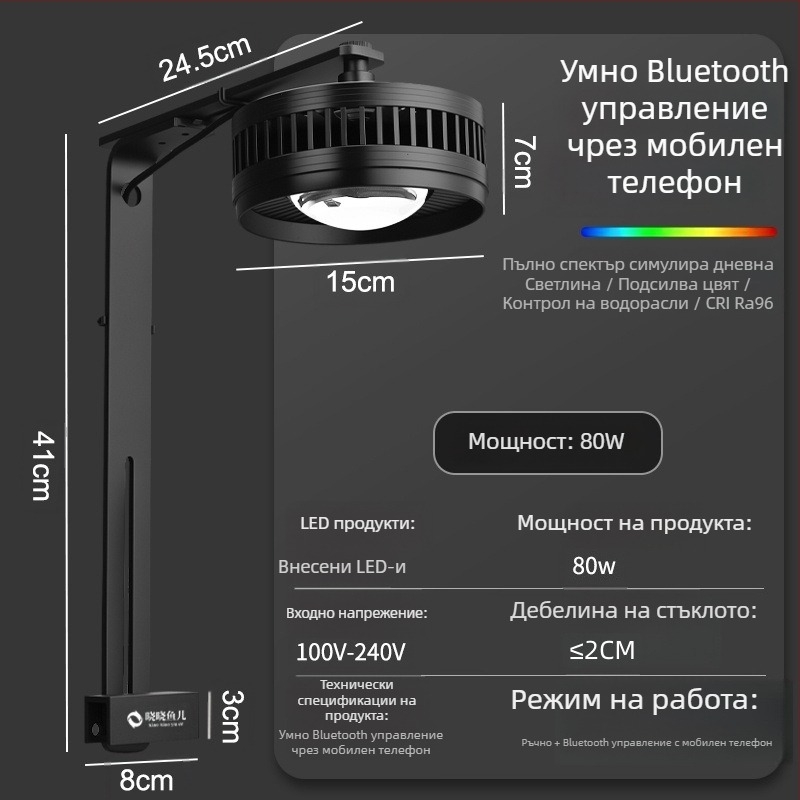 Аквариумно LED осветление с пълен спектър RGB за контрол на водораслите, 35–80W, подходящо за златни риби и водни растения