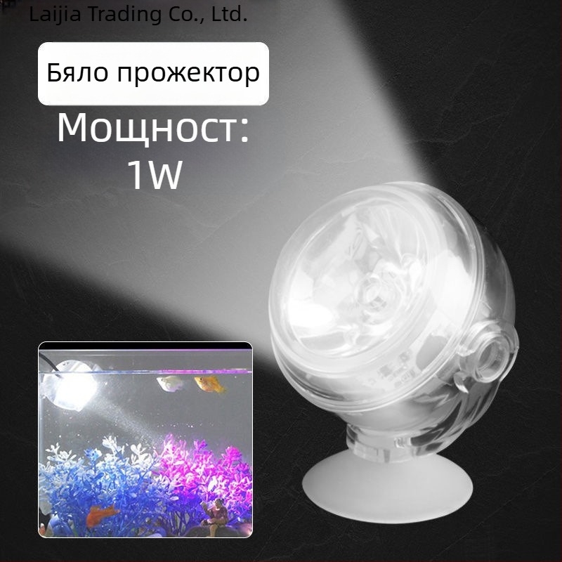 Аквариумна LED клип лампа - водоустойчива, ултраярка, декоративна прожекторна лампа