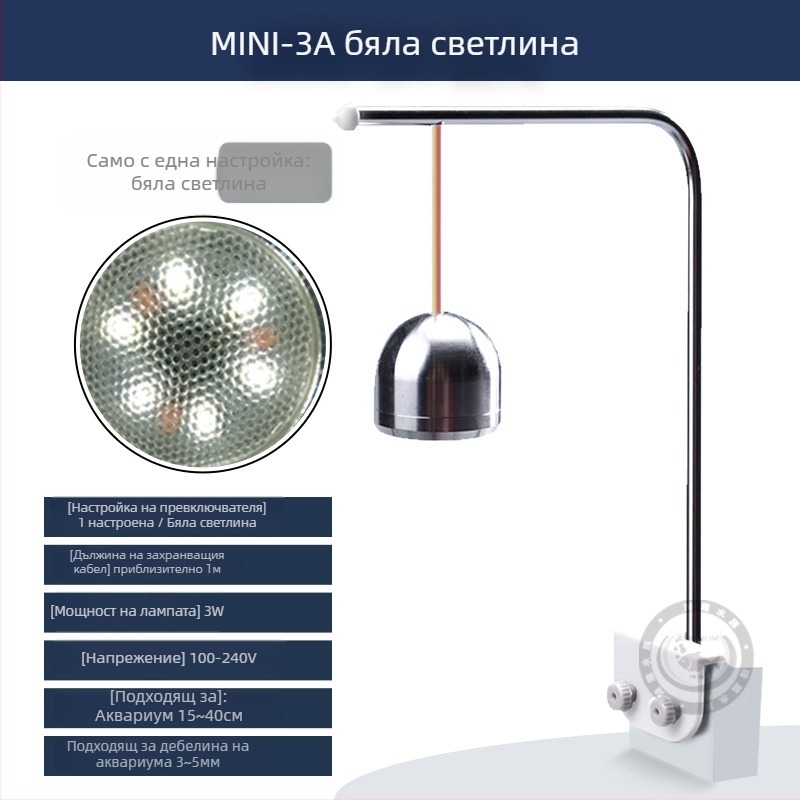 Xinma клип-LED аквариумна лампа, алуминиева сплав, 3–5W, 300 g