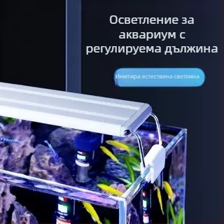 LED аквариумна лампа, енергоспестяваща, водоустойчива, светлина за водни растения, симулация на слънчева светлина, 5W