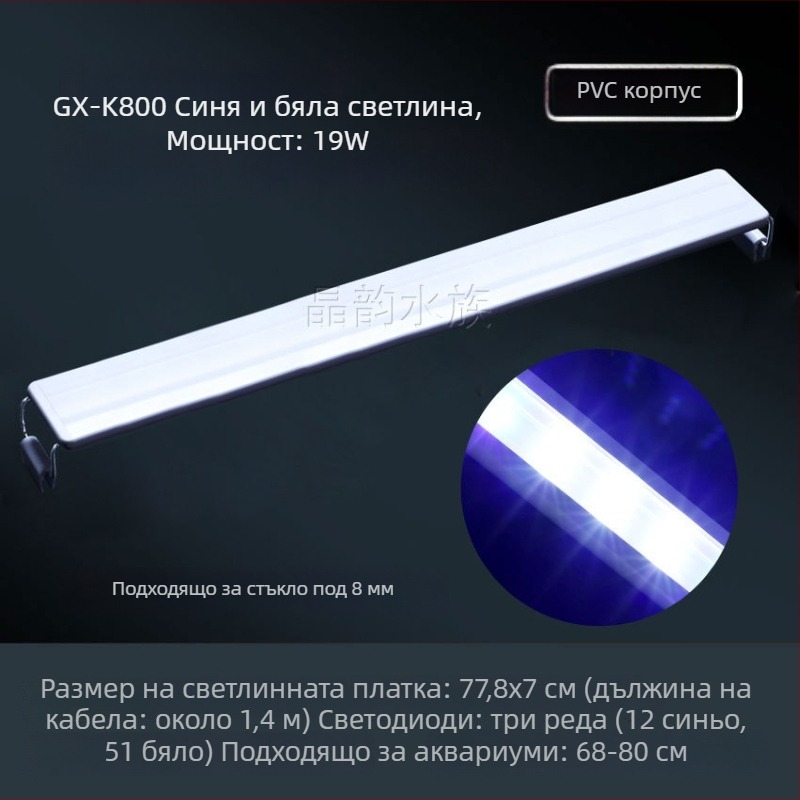 LED аквариумна лампа, енергоспестяваща, водоустойчива, светлина за водни растения, симулация на слънчева светлина, 5W