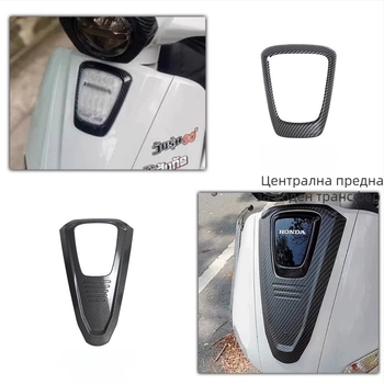 SWEER Honda Giorno125 корпус — модифициран защитен корпус, преден капак, съвместим с Giorno125
