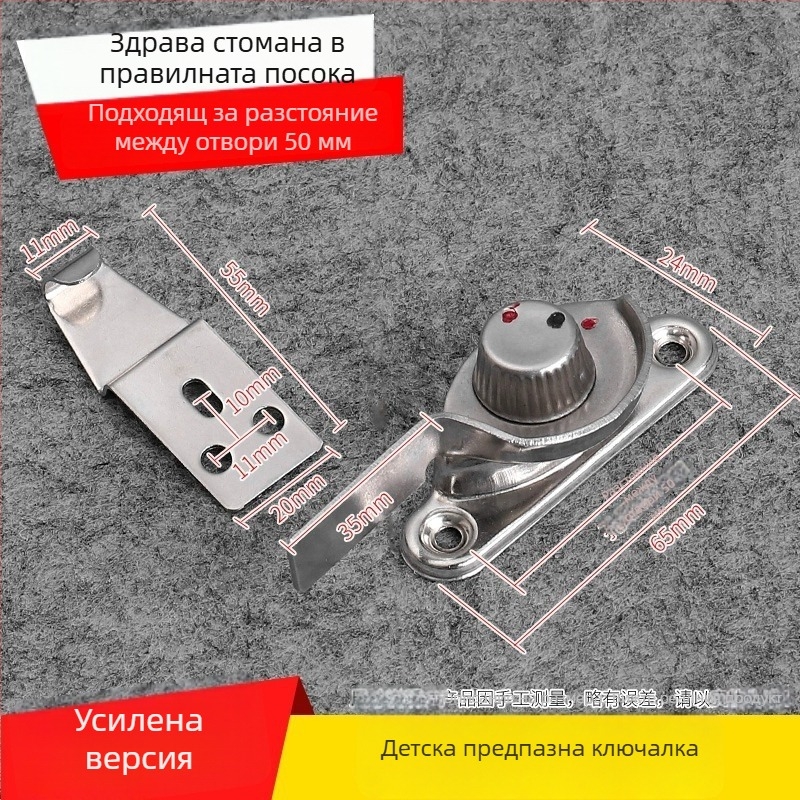 Полумесечна ключалка за прозорец - неръждаема стомана, модел YYSgz, марка Shouli, модерен минималистичен стил