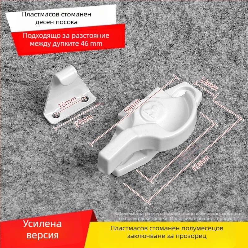 Полумесечна ключалка за прозорец - неръждаема стомана, модел YYSgz, марка Shouli, модерен минималистичен стил