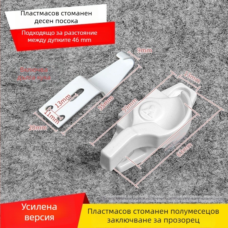 Полумесечна ключалка за прозорец - неръждаема стомана, модел YYSgz, марка Shouli, модерен минималистичен стил