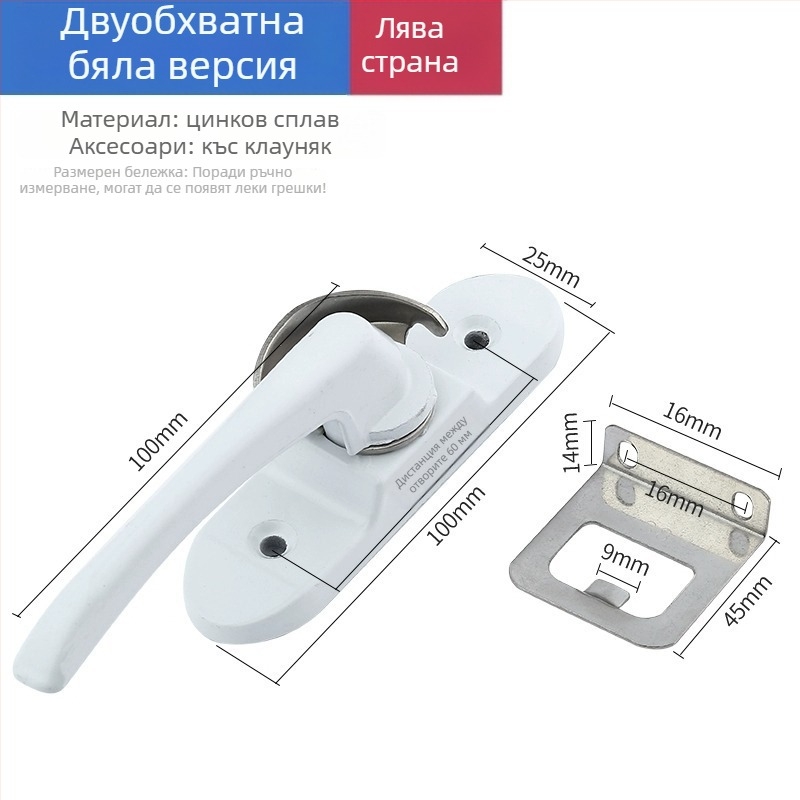 Полумесечна ключалка за прозорец - неръждаема стомана, модел YYSgz, марка Shouli, модерен минималистичен стил