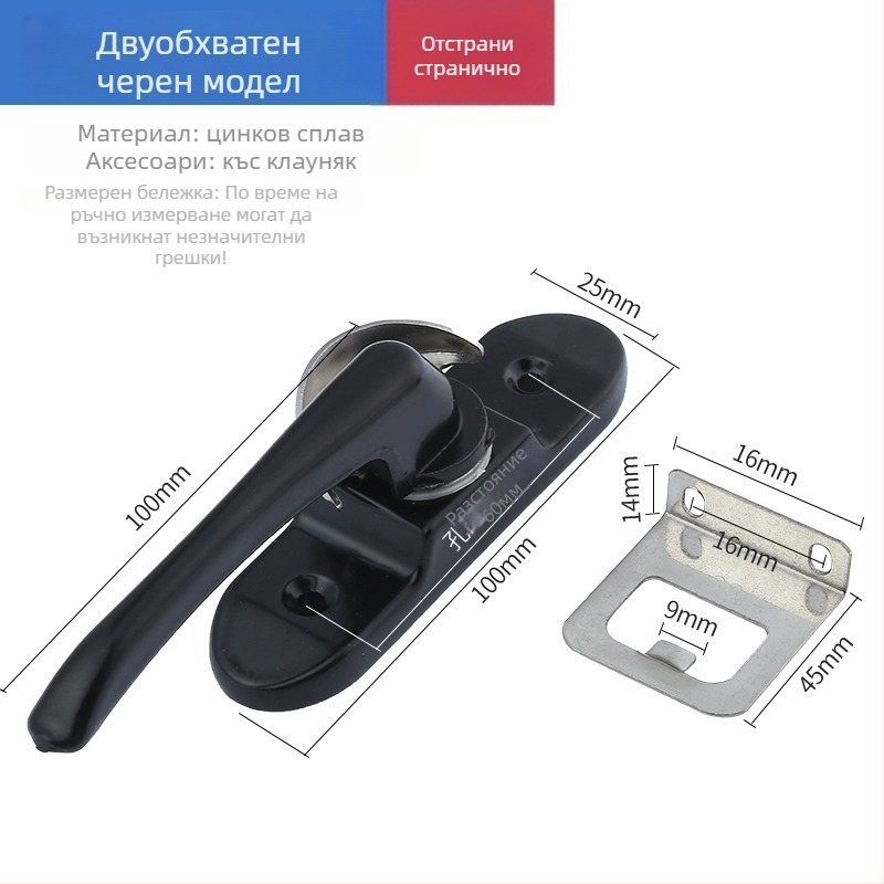 Полумесечна ключалка за прозорец - неръждаема стомана, модел YYSgz, марка Shouli, модерен минималистичен стил