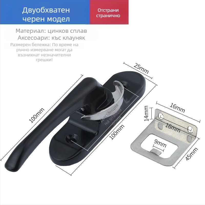 Полумесечна ключалка за прозорец - неръждаема стомана, модел YYSgz, марка Shouli, модерен минималистичен стил