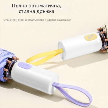 Чадър за слънце и дъжд, автоматично отваряне, 8 ребра, плат 210T с UV защита над 50, прът от сплав, възможност за печат на лого