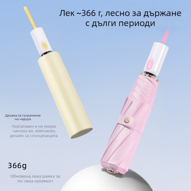 Чадър за слънце и дъжд, автоматично отваряне, 8 ребра, плат 210T с UV защита над 50, прът от сплав, възможност за печат на лого