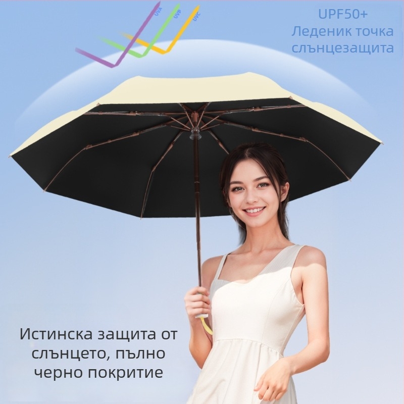 Чадър за слънце и дъжд, автоматично отваряне, 8 ребра, плат 210T с UV защита над 50, прът от сплав, възможност за печат на лого