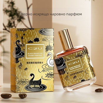 Унисекс парфюм, свеж аромат, 72-часова трайност