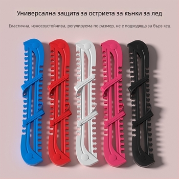 Калъф за остриета на хокей кънки – подходящ за възрастни и деца, размери на острието 34.5×1.5×6 cm