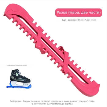 Калъф за остриета на хокей кънки – подходящ за възрастни и деца, размери на острието 34.5×1.5×6 cm