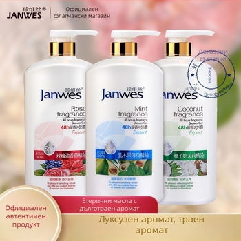 Душ гел със растителни етерични масла – хидратира, почиства и дълготраен аромат