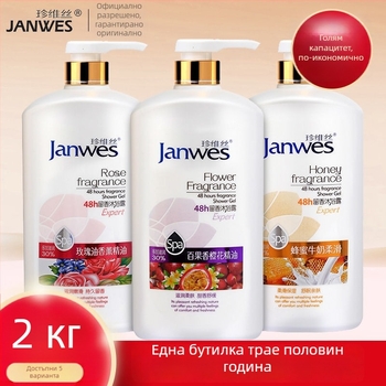 Душ гел със растителни етерични масла – хидратира, почиства и дълготраен аромат