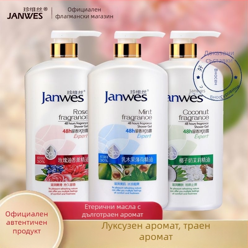 Душ гел със растителни етерични масла – хидратира, почиства и дълготраен аромат