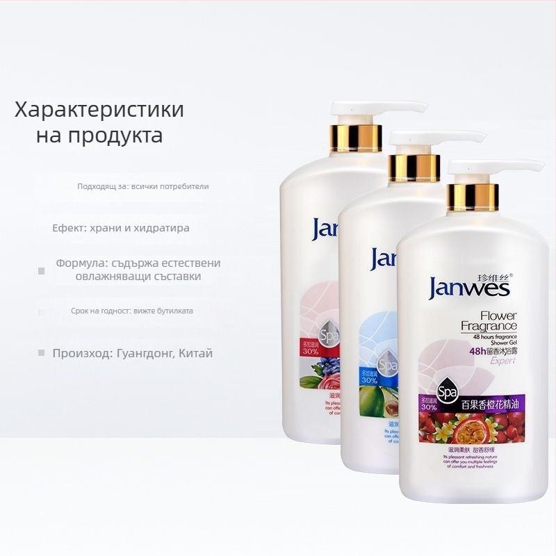 Душ гел със растителни етерични масла – хидратира, почиства и дълготраен аромат